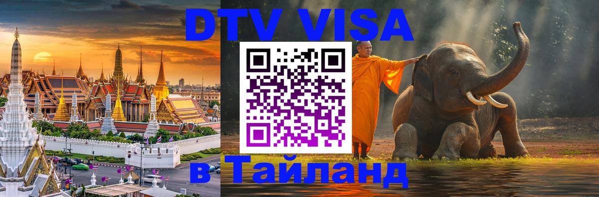 Сколько стоит DTV виза — актуальные цены, оформление даже без документов - Эр-Рияд  19.11.2025 